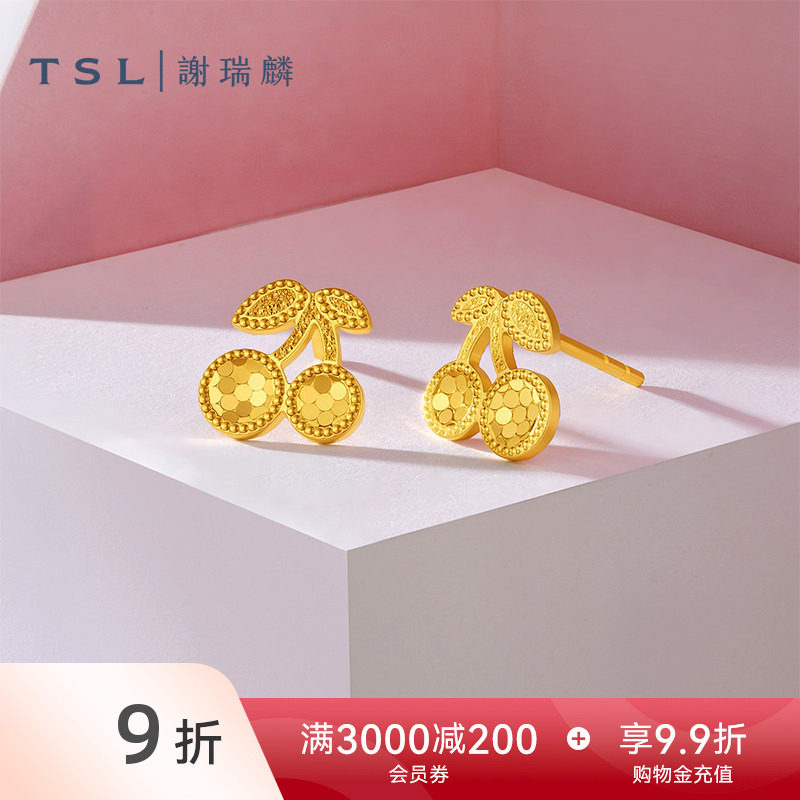 TSL谢瑞麟黄金耳钉5G足金工艺樱桃耳饰计价黄金耳环新品XR383
