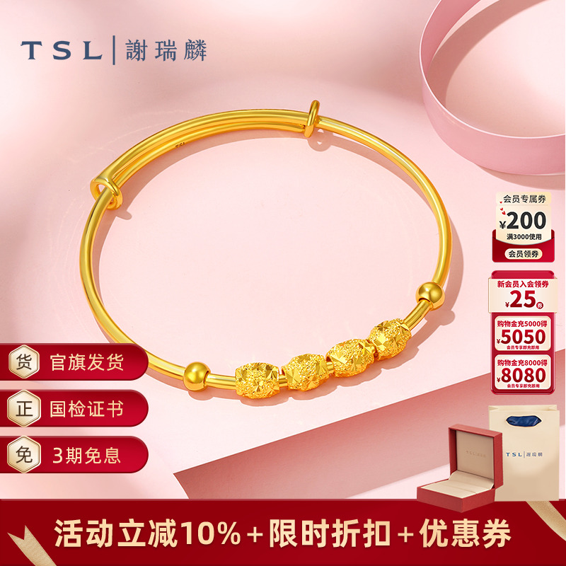 谢瑞麟计价黄金手镯女