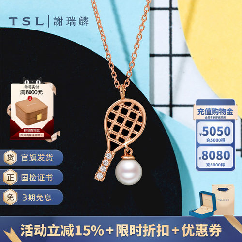 谢瑞麟18K金珍珠钻石项链