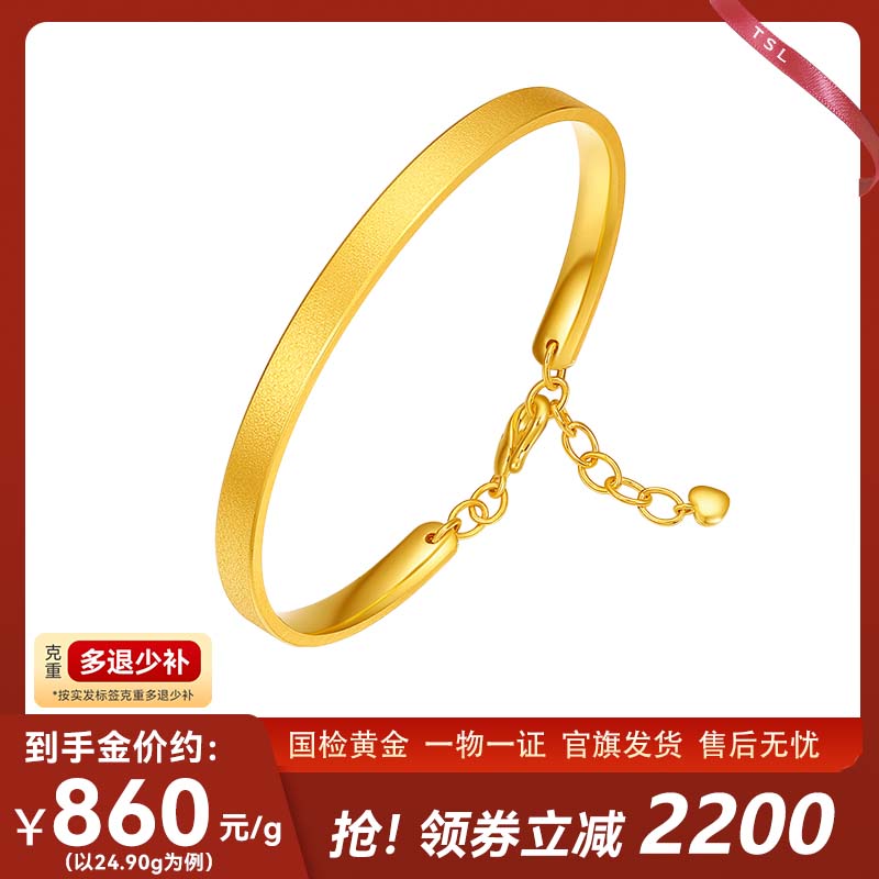 谢瑞麟黄金手镯TSLcnc工艺计价