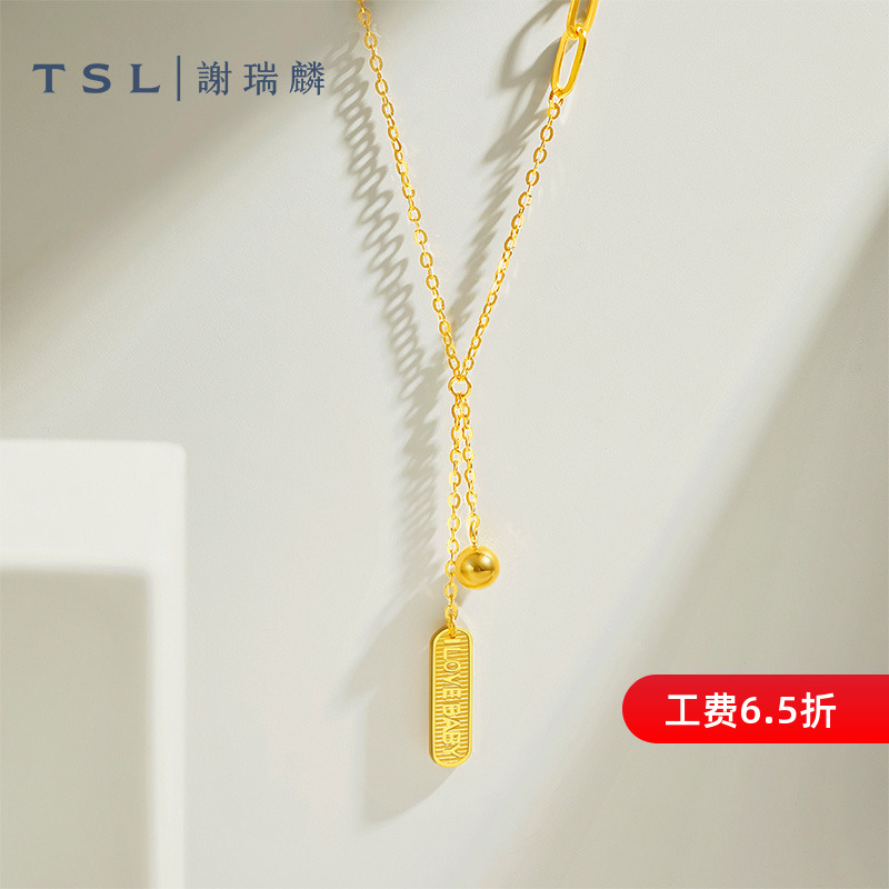 TSL谢瑞麟黄金项链5G工艺字母足金套链小金珠计价女士新品XK631