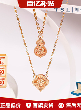 【百亿补贴】TSL谢瑞麟18K金项链幸运葫芦玫瑰金素链女BD537