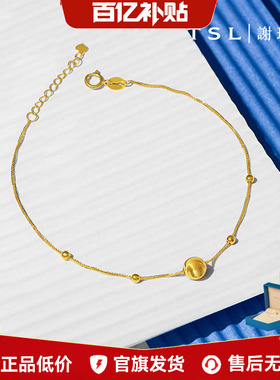 【百亿补贴】TSL谢瑞麟猫眼珠18K金手链简约金珠手饰K黄女BE539