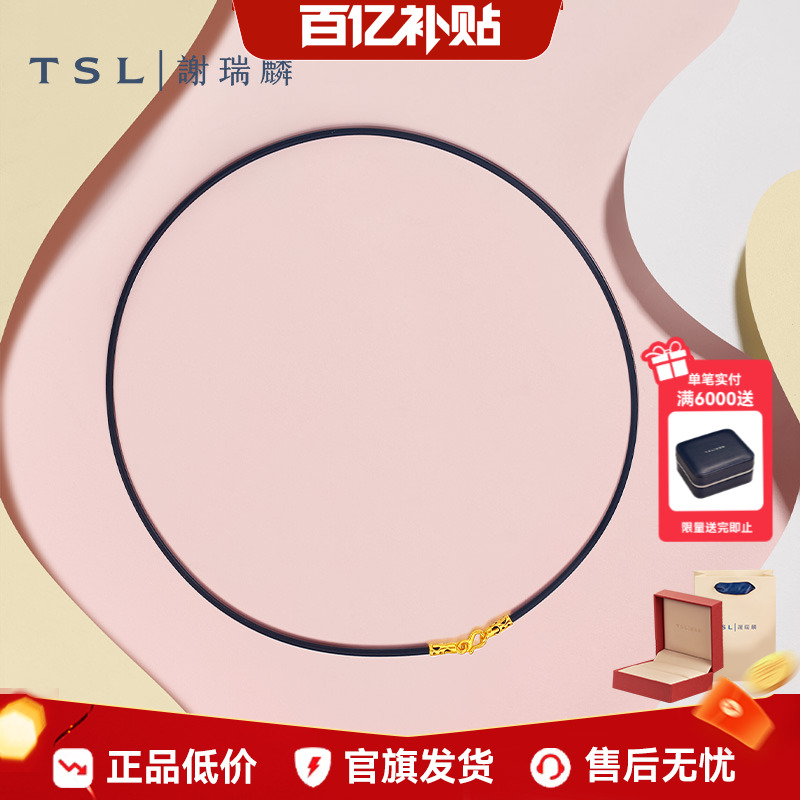 【百亿补贴】TSL谢瑞麟黄金项链女时尚choker简约足金项链YQ767