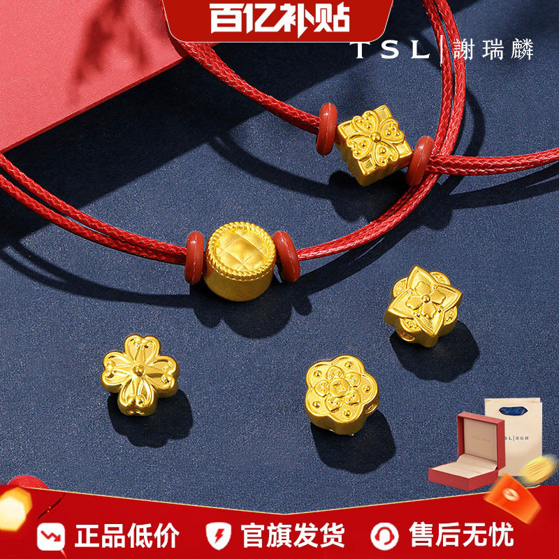 谢瑞麟绽放系列黄金转运珠										