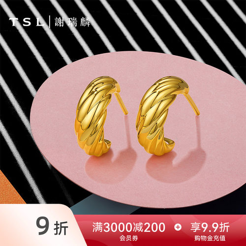 TSL谢瑞麟黄金耳饰5D硬金工艺足金耳饰耳环女士XR278