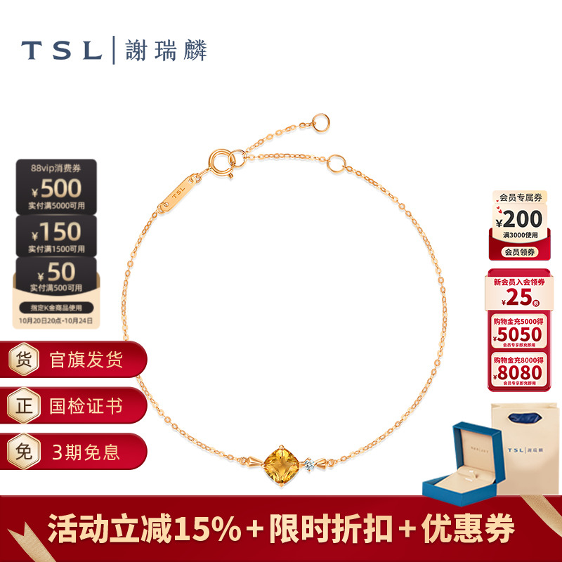 TSL谢瑞麟TGOL几何魅力系列18K金复古黄晶手链商场同款女士63639
