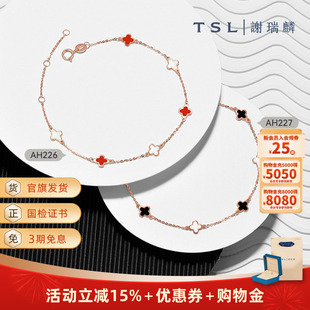 情人节TSL谢瑞麟幸运守护系列18K金手链珐琅63861-63869