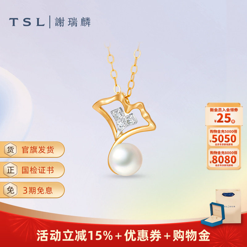 TSL谢瑞麟TGOL鸟语花香系列18K金珍珠银杏钻石项链商场同款63905