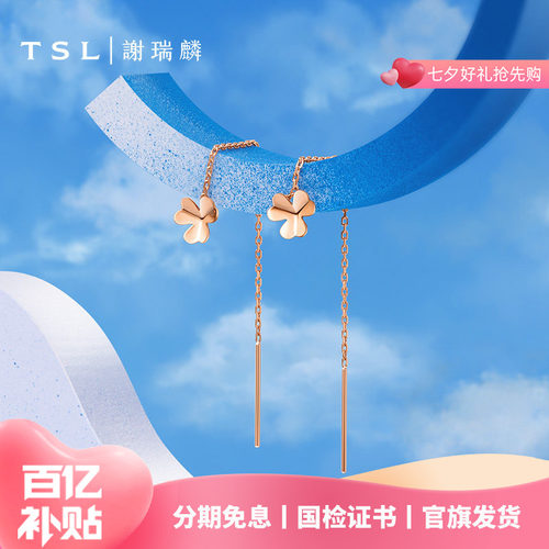 谢瑞麟轻尚系列三叶草K金耳线
