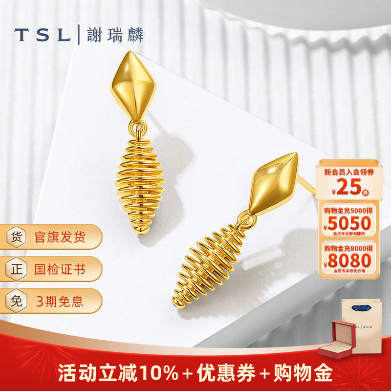 TSL谢瑞麟黄金耳钉5D硬金工艺几何足金耳饰耳饰女士新品XR275,黄金,细金工艺计价黄金耳饰,淘宝优惠券,粉丝福利购,淘宝优惠卷
