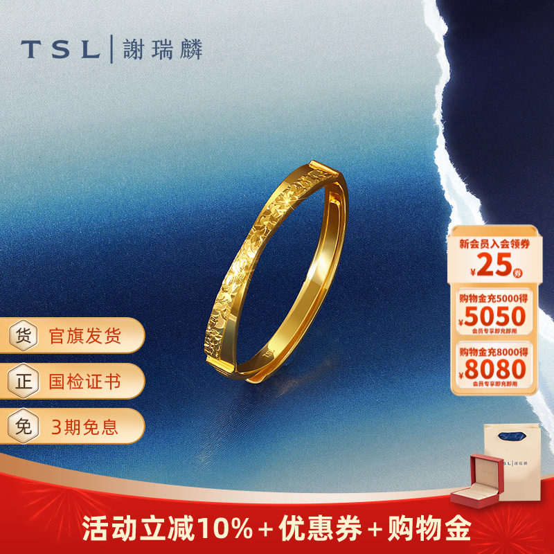 TSL谢瑞麟碎碎冰系列5G工艺黄金戒指足金指环素圈计价XP057,黄金,手饰,淘宝优惠券,粉丝福利购,淘宝优惠卷
