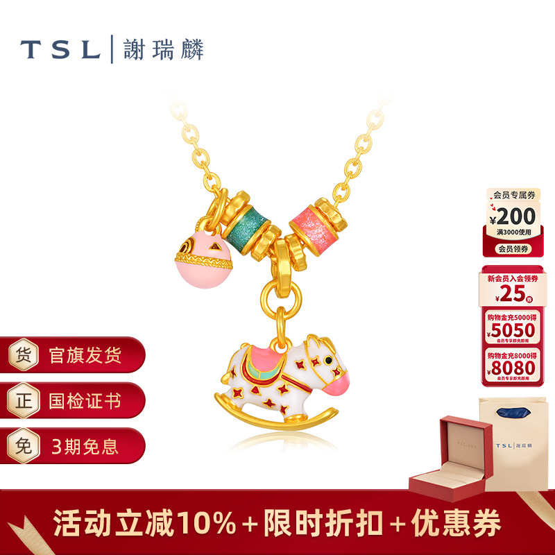 TSL谢瑞麟黄金项链古法金小马造型计价黄金项链女士新品XQ752