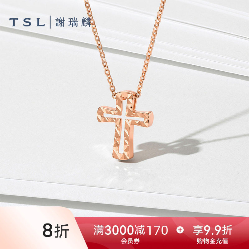 TSL谢瑞麟18K金项链玫瑰金镂空十字架套链女新品BF591
