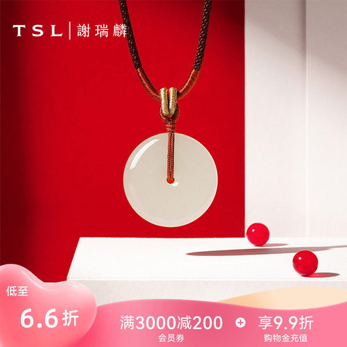 TSL谢瑞麟和田玉平安扣吊坠挂坠编绳玉佩玉坠商场同款BE904