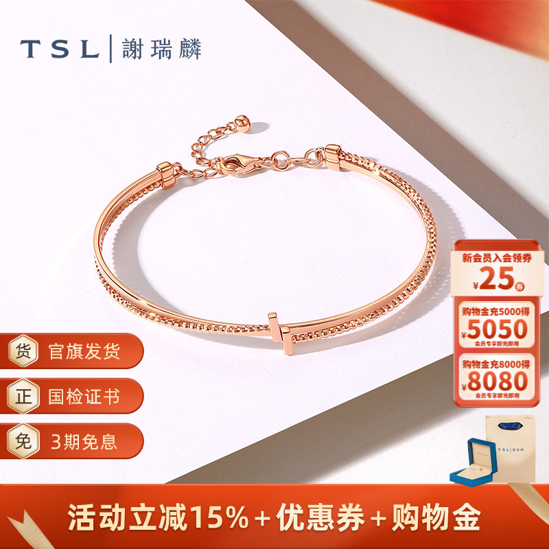 TSL谢瑞麟18K金手镯玫瑰金线条金镯素金手饰新品BD986