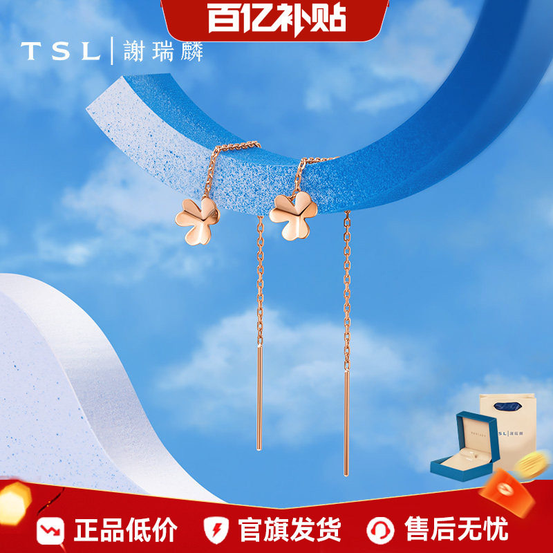 TSL谢瑞麟轻尚系列18K金耳线三叶草素金耳饰女AG708