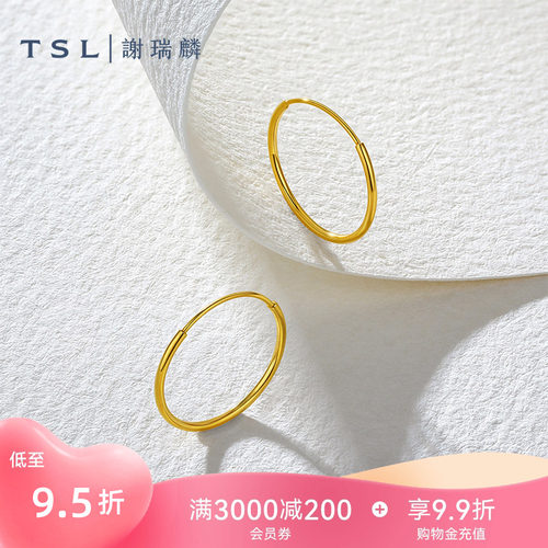 TSL谢瑞麟黄金耳圈5G足金工艺黄金耳钉耳饰素圈女士新品XR561