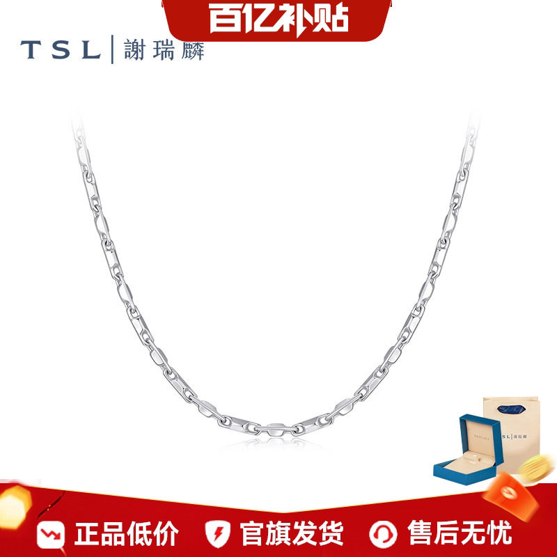 【百亿补贴】TSL谢瑞麟铂金项链简约四角八角锁骨链BF473.国补