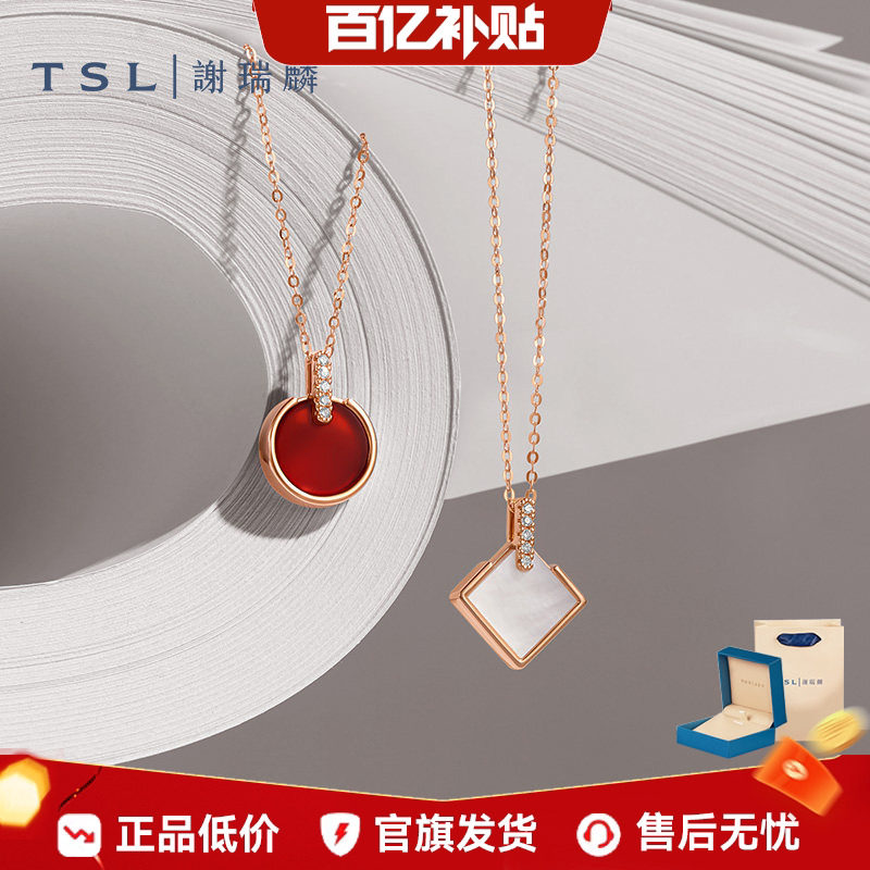 TSL谢瑞麟悦己系列K金项链图片