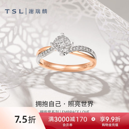 谢瑞麟拥抱爱系列18K金双色钻戒