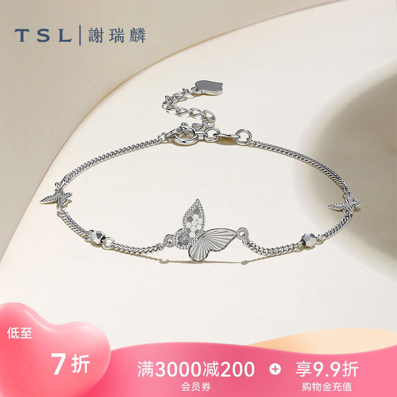 【国补】TSL谢瑞麟铂金时尚铂金手链蝴蝶手饰pt950手链女士BF523图片