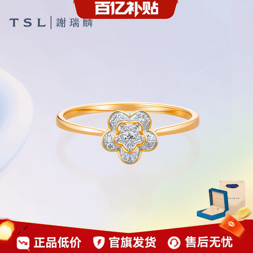 TSL谢瑞麟TGOL鸟语花香18K钻石戒指花镶钻指环63831