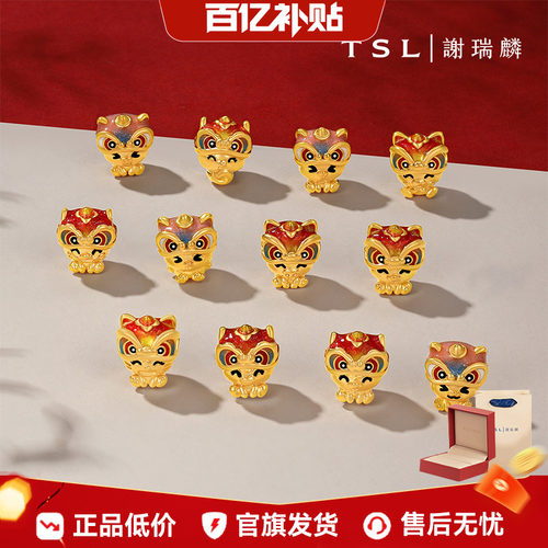 【百亿补贴】TSL谢瑞麟醒狮黄金转运珠5D生肖荧光珐琅路路通XR077