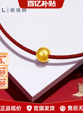 【百亿补贴】TSL谢瑞麟黄金小金珠5D硬金足金光珠转运珠XQ453