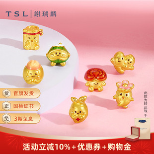 TSL谢瑞麟中药养生系列黄金转运珠5D硬金灵芝路路通XR294 XR300