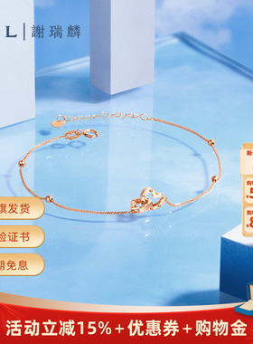 TSL谢瑞麟LOVE CIRCLE系列18k金爱心双环手链AG540