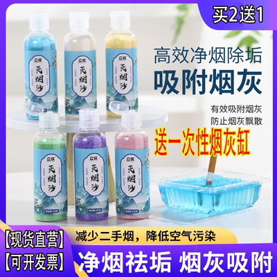 灭烟沙烟灰缸防飞灰熄烟除烟味