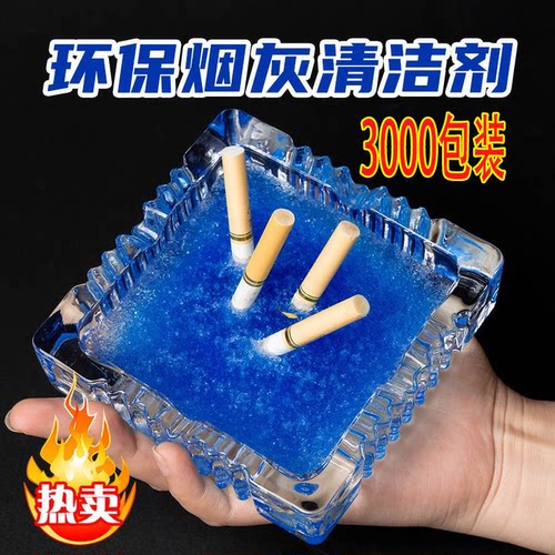 灭烟沙烟灰缸防飞灰室内空气清新