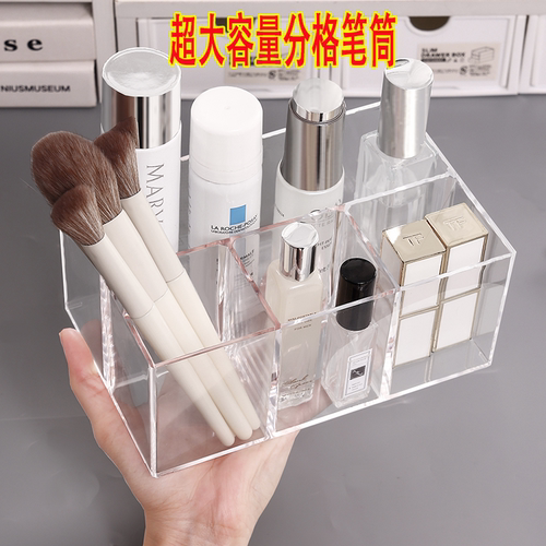 化妆刷桶多格化妆品收纳盒大容量