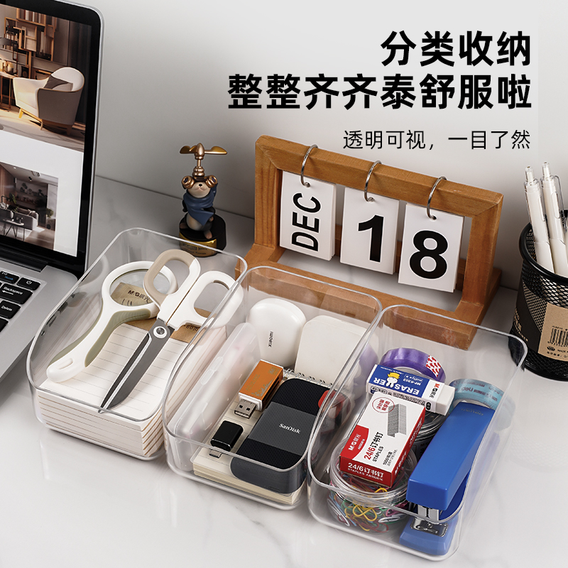 桌面收纳盒多用途整理盒透明大号