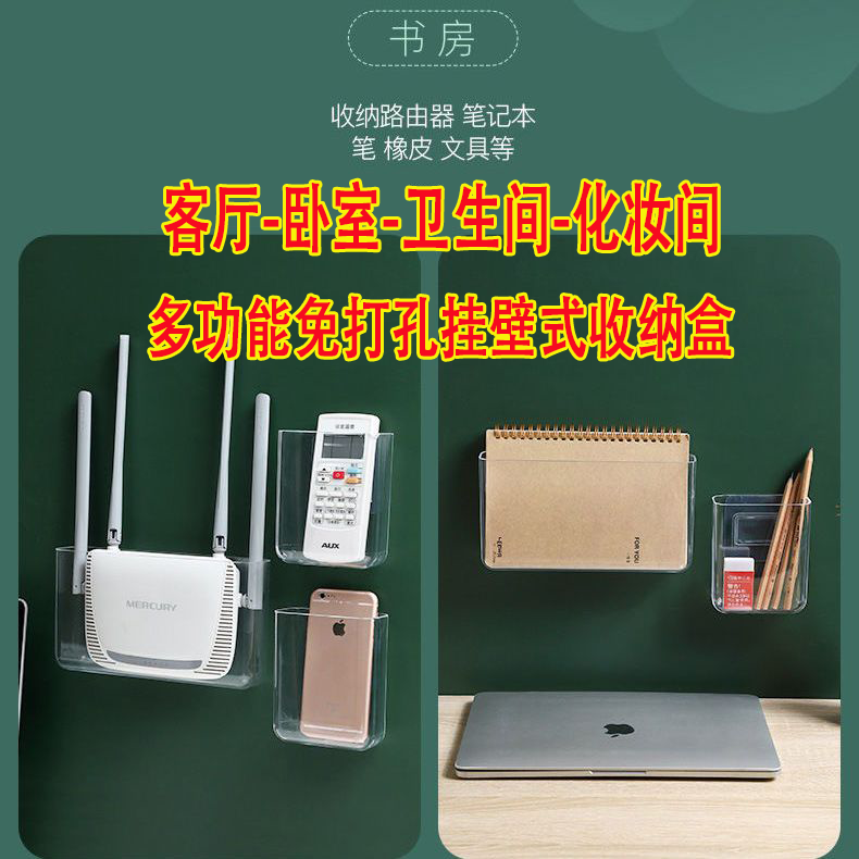 透明免打孔壁挂式收纳盒墙面收纳置物架客厅墙壁杂物多功能整理盒,收纳整理,壁式收纳盒,淘宝优惠券,粉丝福利购,淘宝优惠卷