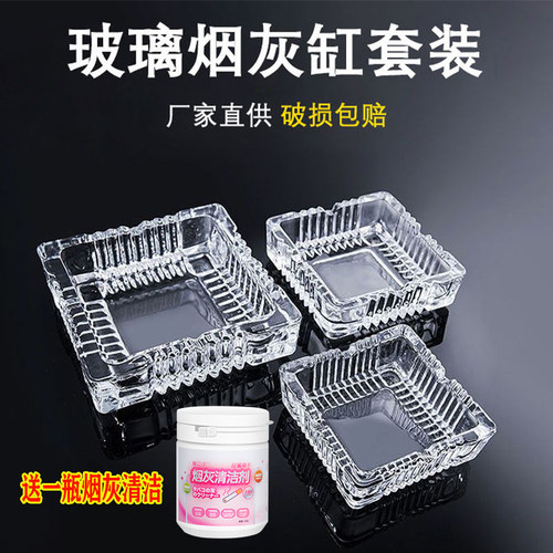 丽尊加厚烟灰缸含灭烟香膏高级