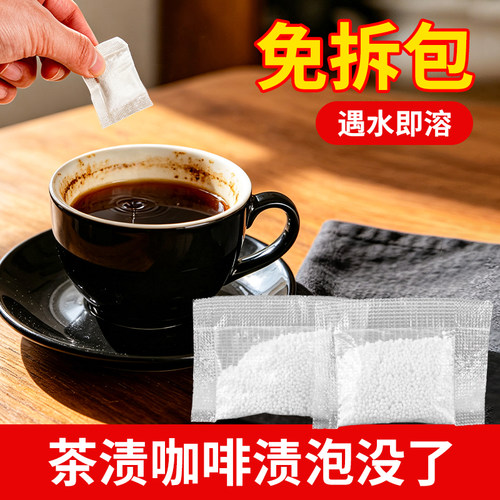 茶垢清洁剂家用电水壶咖啡渍除垢