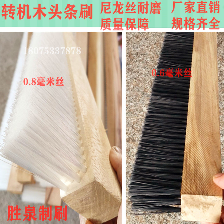 厂家砖机木板PVC/ PP条刷/工业毛刷条/耐高温耐磨条刷 尼龙丝条刷 五金/工具 羊毛刷 原图主图