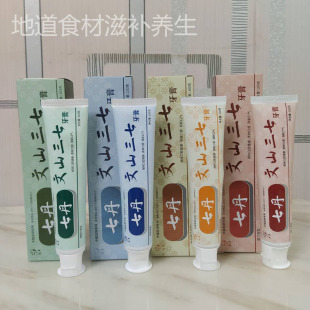 文山三七牙膏100g一支留兰香清爽薄荷绿茶清醇竹香口味牙龈护理装