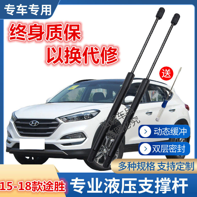 适用于15-18款现代途胜后备箱液压杆后尾门行李箱顶杆支撑杆支架