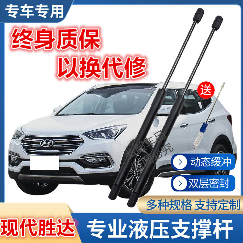 适用于现代胜达后尾门支撑杆行李箱伸缩顶杆支架尾门后备箱液压杆