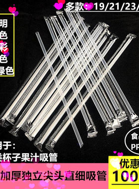 新款食品级塑料吸管豆