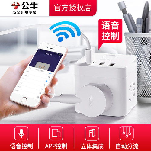 语音智能控制安全便捷
