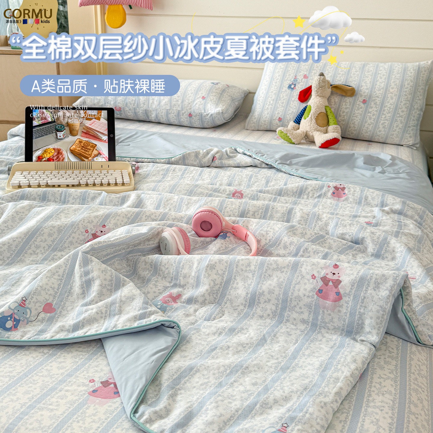 法国CORMU夏季A类全棉双层纱夏凉被四件套小冰皮凉感纯棉凉被卡通图片