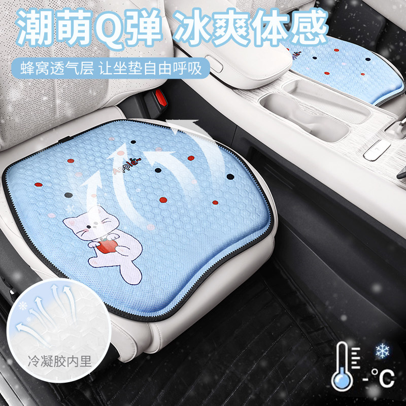 汽车坐垫车用凉垫四季通用单片透气车内饰垫子2025新款卡通款座垫