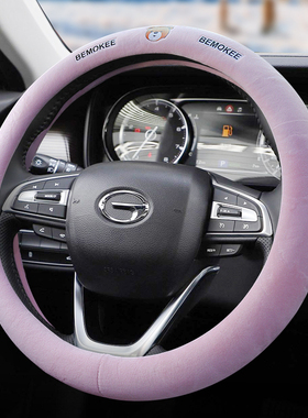 广汽传祺GS4 GS8 GA4 GS3 GS5 GS7 GS5 GA6 GA3S女款毛绒方向盘套