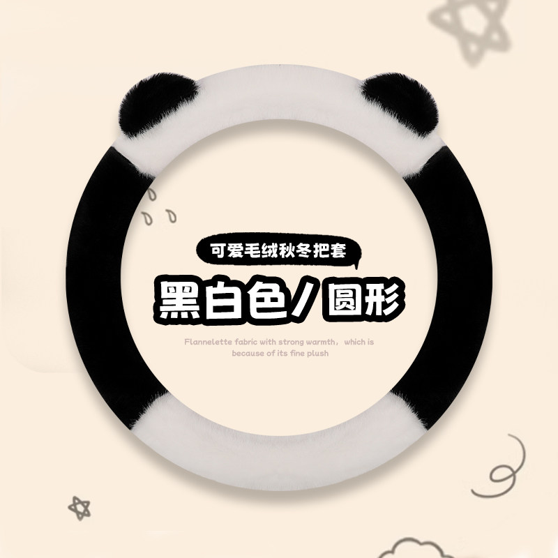 君悦祥冬季毛绒通用可爱亲肤把套