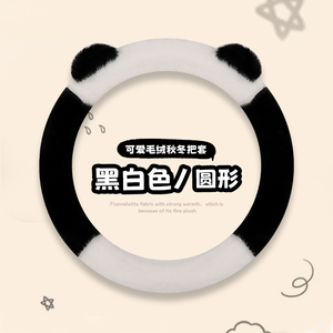 君悦祥冬季毛绒通用可爱亲肤把套