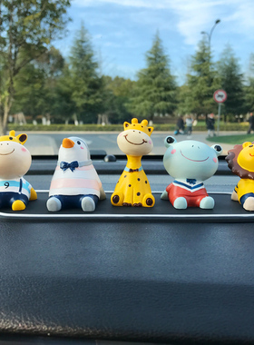 汽车创意摆件鹿狮子小狗青蛙个性中控台可爱网红卡通车内饰品摆件